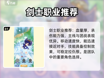出发吧麦芬🔥职业选择全攻略！玩转游戏就靠它💡截图2