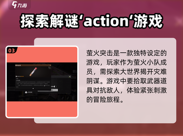 萤火突击删档后还能保留这些！🔥游戏党必看截图4
