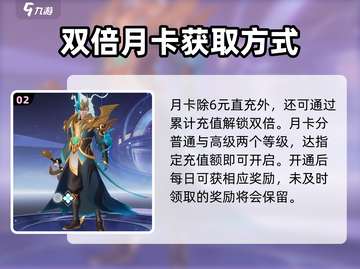 星之破晓🔥青龙志皮肤免费获取攻略来啦！截图3
