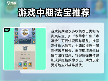 太古仙尊🔥最强法宝大起底，修仙党必看！截图3