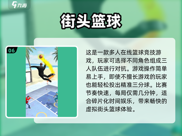 🏀2024必玩！经典篮球手游大全🔥截图7