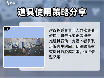 零号任务🔥跳舞道具巨型玩偶作用大揭秘！截图5
