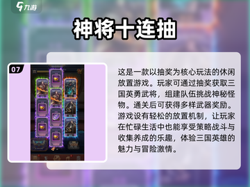2024超🔥抽奖游戏推荐🎉耐玩又刺激！截图8