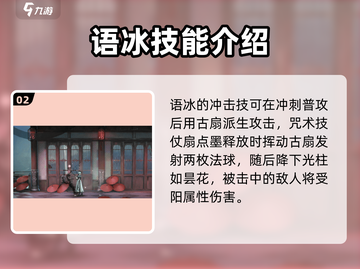 归龙潮语冰技能大曝光！🔥游戏党必看✨截图3