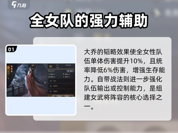 三国谋定天下🔥大乔技能全解析， beauty 角色必看！截图2
