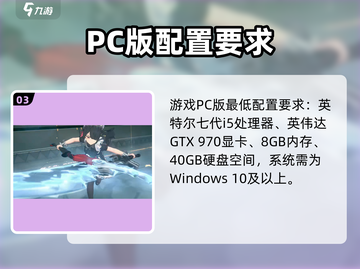 🎮《绝区零》手机配置要求曝光！📱截图4