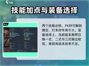 剑灵怀旧服召唤师玩法🔥超详细攻略来啦！截图3