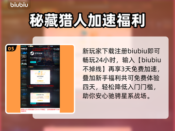 🔥无主之地4全版本爆爽揭秘💥截图6