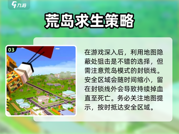 像素射击💥荒岛模式开启方法来了！🔥截图4