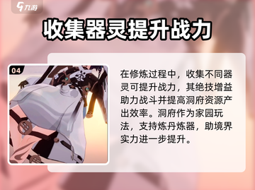 踏风行🔥新手必看！极速上手攻略分享🎉截图5