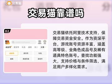 航海王壮志雄心账号交易🔥哪里靠谱？👇截图3