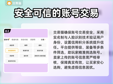 一念逍遥账号交易🔥安全平台推荐📌截图3