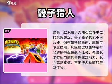 🎲2025最火掷骰子游戏大全！玩到停不下来截图4