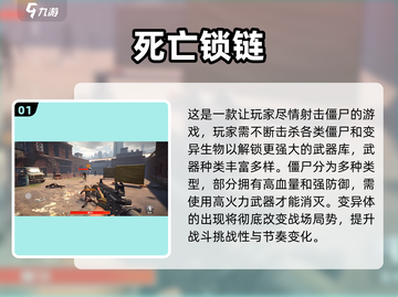 🔥2025超燃僵尸射击游戏大揭秘！🎮截图2