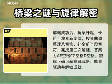 遗迹2禁林通关攻略来了！🔥速看速过🎉截图3