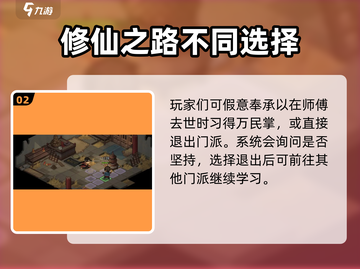 《大侠立志传》万民掌🔥获取攻略来啦！截图3