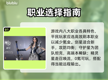 🔥《永恒之塔2》平民秒变战神！💥截图2