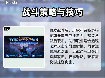 艾尔登法环🔥黑夜君临魔像守卫打法揭秘！⚡截图3