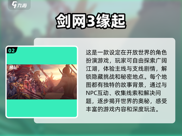 🔥西山居手机游戏2024必玩清单💥截图3