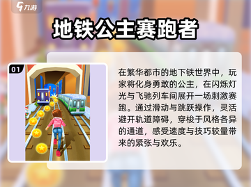 🔥2025最火跑步游戏排行榜💥必玩赛事游戏推荐🎮截图2