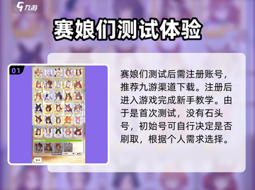 赛马娘手游🔥入坑必备攻略✨新手必看！截图2
