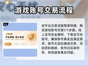 大话西游账号交易📖，靠谱平台🔥分享！截图3