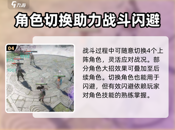 仙剑世界闪避技巧大公开！💥玩家必看🔥截图5