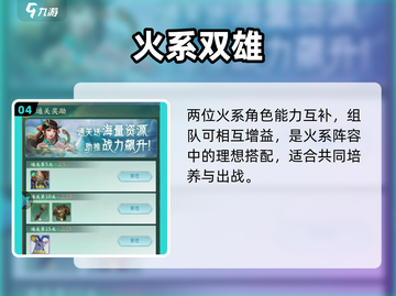 🔥《山海经幻想录》祝融VS朱雀💥截图5
