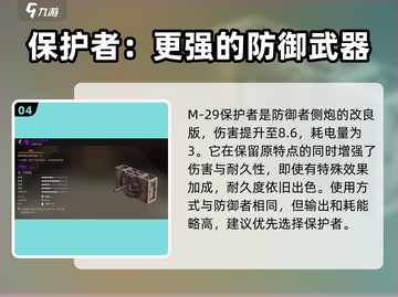 创世战车📖机关枪威力大揭秘💥玩家必看！截图5