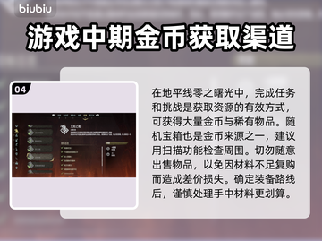 地平线零之曙光：快速刷钱积累资源💡💥截图5