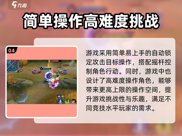决胜巅峰🔥超好玩！详细玩法揭秘/Game截图5