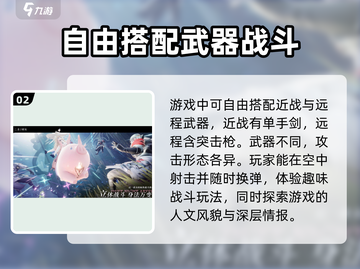 二重螺旋🔥开放世界游戏模式大起底！⚡截图3