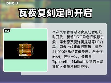 🎮边狱巴士大更新！7.17瓦夜新内容曝光截图4