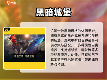 🔥2024恶魔城手游大全，最新游戏合集等你来战！💥截图4