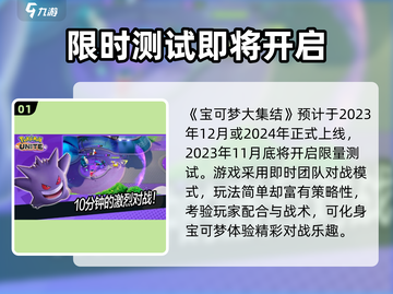 🔥宝可梦大集结上线！精灵狂欢开启✨截图2