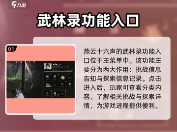 燕云十六声武林录🔥超燃游戏等你来战！截图2