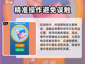 抓大鹅简单通关🔥《鹅鸭杀》必备技巧🎉截图5