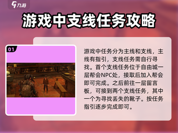 破碎之地🔥全任务攻略大全！游戏党必看✨截图2