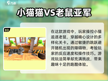 萌猫来袭！🐱2025最火小猫手游大全✨截图4