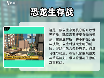 🦖2025最火单机恐龙游戏合集！玩到停不下来🎮截图4