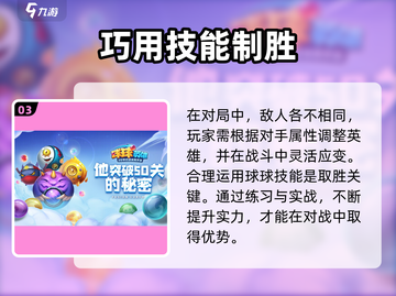 🔥《球球英雄》礼包码大放送！🎮💥截图4