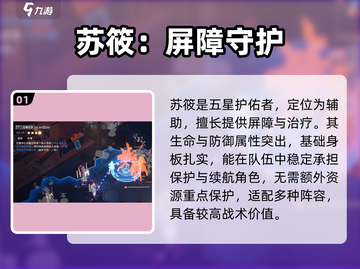 白荆回廊苏筱强度炸裂💥截图2