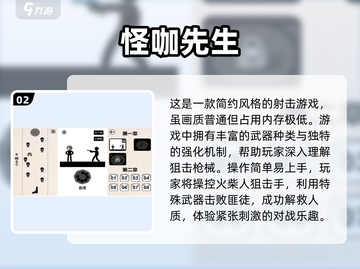 🔥小内存也能玩！热门手游推荐📱截图3