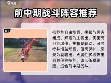 鸣潮⚡零氪玩家必看！最强阵容🔥培养指南来啦～截图2
