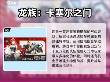 🔥比魔灵召唤更好玩的游戏有哪些？⚡2024玩家必备分享！截图4
