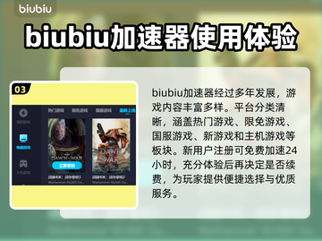 育碧平台加速器推荐🔥下载链接分享🎮截图4