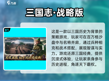 2025必玩🔥三国手游合集！😍截图2