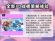 苍蓝避风港上线时间🔥重磅爆料🎉截图2