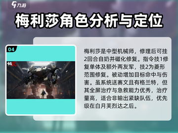钢岚新手必看！💥十连抽池推荐来啦！🔥截图5