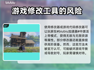 雾锁王国😎上帝模式开启方法大公开！🔥截图2